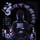 悲