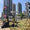 逆风铃乐团 闯ＤＥＭＯ