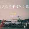在这座城市遗失了你 cover