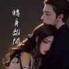 转身离开 / 40s