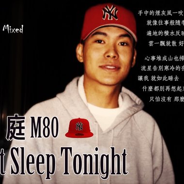 【宋岳庭】 I Can't Sleep Tonight (Kay15 重新编曲)