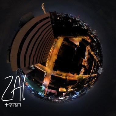 十字路口