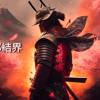 京都结界(original song)