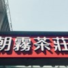 狼 Demo