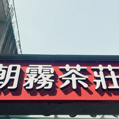 狼 Demo