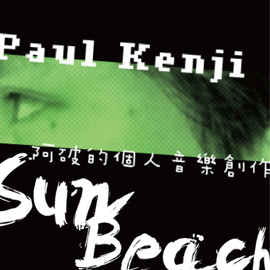 Sun Beach