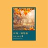 秋霞 - 钢琴曲