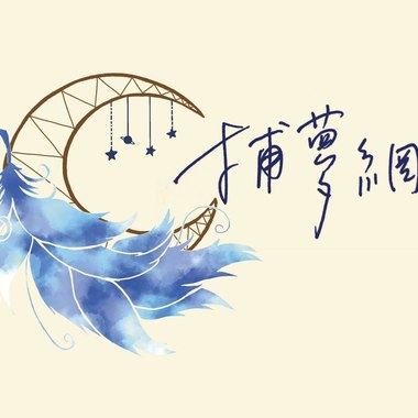 【捕梦网Dreamcatcher】复旦高中2020原创毕业歌