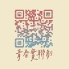 青春实联制