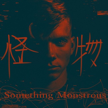怪物 Something Monstrous