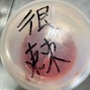 捐血cover