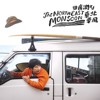 田广润KJ 【东北季风The Northeast Monsoon】