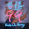 跳