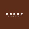天然的最好 I Love Nature