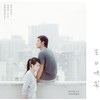 生日快乐-刘若英 Cover by JIM