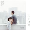 生日快乐-刘若英 Cover by JIM