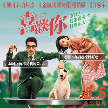 我喜欢上你时的内心活动