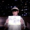 我没有用，没办法给你想要的生活 (Diiton cover)
