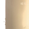 晴天
