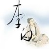 李白COVER (现场版