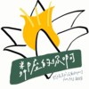 邻座的你啊