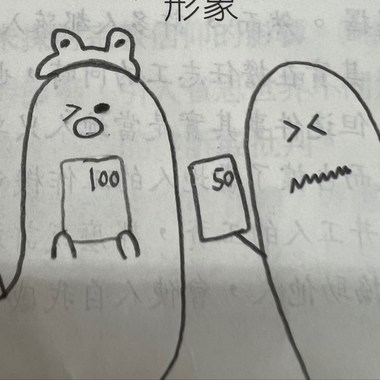 无名折