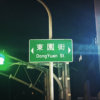 狂