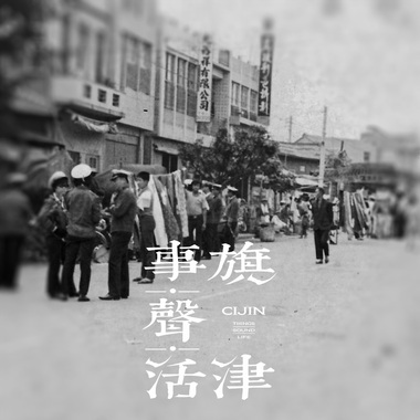 庙前路海产街>李凤娟
