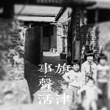 大陈大房子>周佩雯