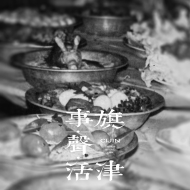 赞普>蔡金雪