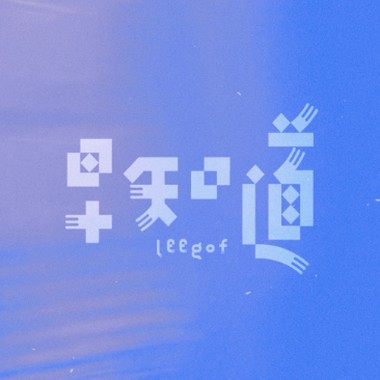 早知道