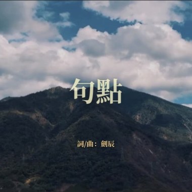 李剑辰
