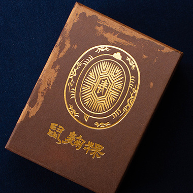 02_食一喙春天的滋味咬一喙青草的芳气
