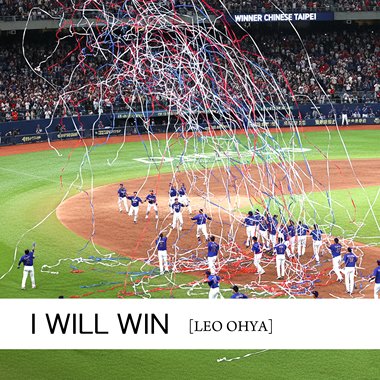 绝胜《我一定赢！》