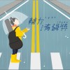 43 独唱组_石恒宇_天天想你