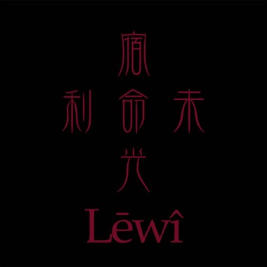宿命光(Instrumental)
