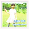 全新的开始 Brand New Start