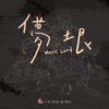鸣枪的时候突然摔了一跤 (Losers)