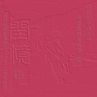 华严普贤行愿品章