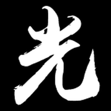 Light 光 - 泪岛 DEMO