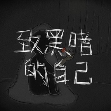 歌单