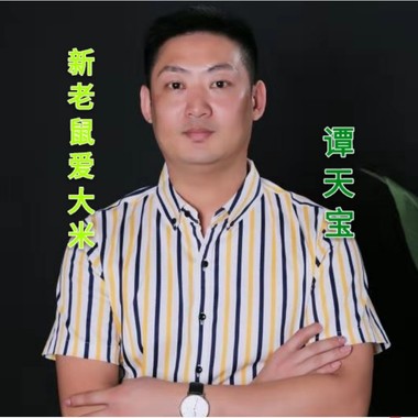 谭天宝 - 干了这杯酒
