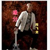 闫飞龙 - 放手