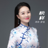 周彬 - 榜样