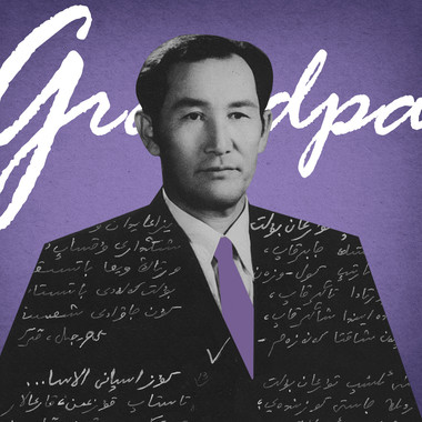 Grandpa ft.Bohan Phoenix/LofiMaker