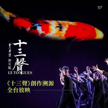 变奏那卡西