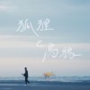 狐狸和乌鸦  狐とカラス