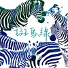 想飞的鱼