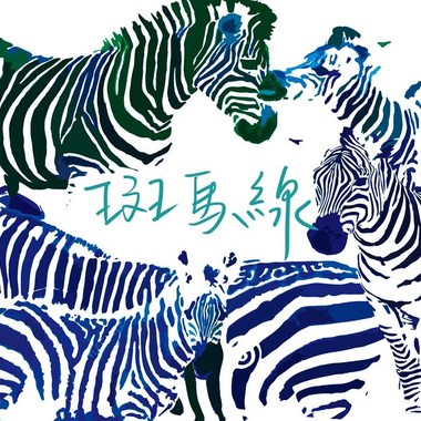 想飞的鱼