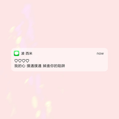 爱爱爱爱（超级喜欢的demo）
